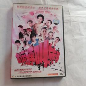 命运呼叫转移 DVD