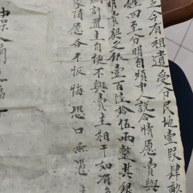 1953年通县平家疃典当田房草契一张（带税票两张）+典当印契一张（带税票两张）+勘丈费一张+契税收据一张+民契一张（五张同售）（大衣柜）