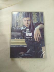 歌曲cd 井柏然 首张同名专辑 DVD