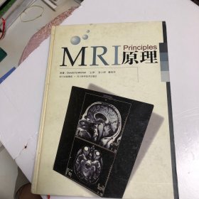 MRI原理