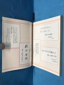 上海市松江县第二中学建校八十五周年纪念册1904-1989（两册全）