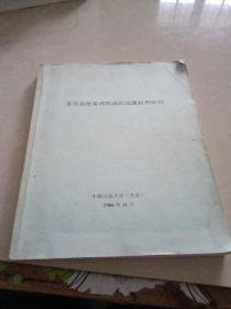 苏北盆地泰州组成烃成藏机理研究