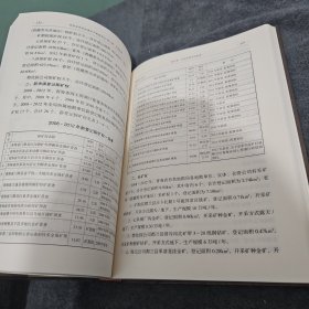 青海省有色地质矿产勘查局志（2008-2012）