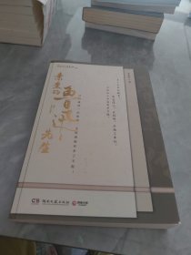 亲爱的鲁迅先生：鲁迅传（鲁迅长孙周令飞荐读并亲写“给青年寄语”！知名鲁迅研究专家段国超作序推荐！众鲁迅研究大家诚意推荐！）