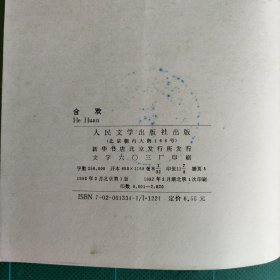 合欢