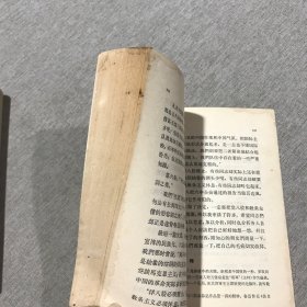 毛泽东著作选读（甲种本）上下 1964年版