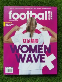香港足球周刊第119期