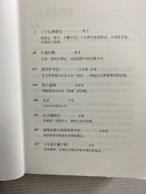 读库 2200、2201、2202、2203（4本合售）正版如图、内页干净
