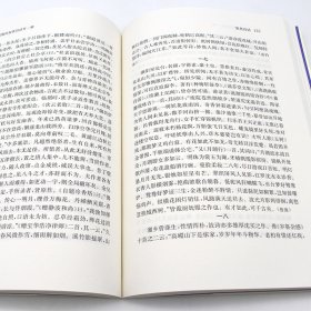 校辑民权素诗话廿一种 9787550624214