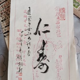 诗家高锌（南社诗人高旭之侄）书法（为周退密祝寿）一小幅尺寸26X15.7cm