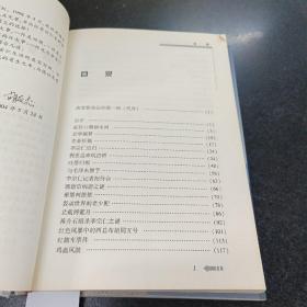 888888忘年之恋:李宗仁与胡友松.