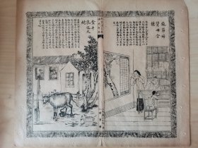 时事报图画新闻：1910年，英国