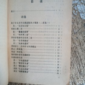 陶渊明诗文赏析(封面封底有水渍，馆藏有图章见图)