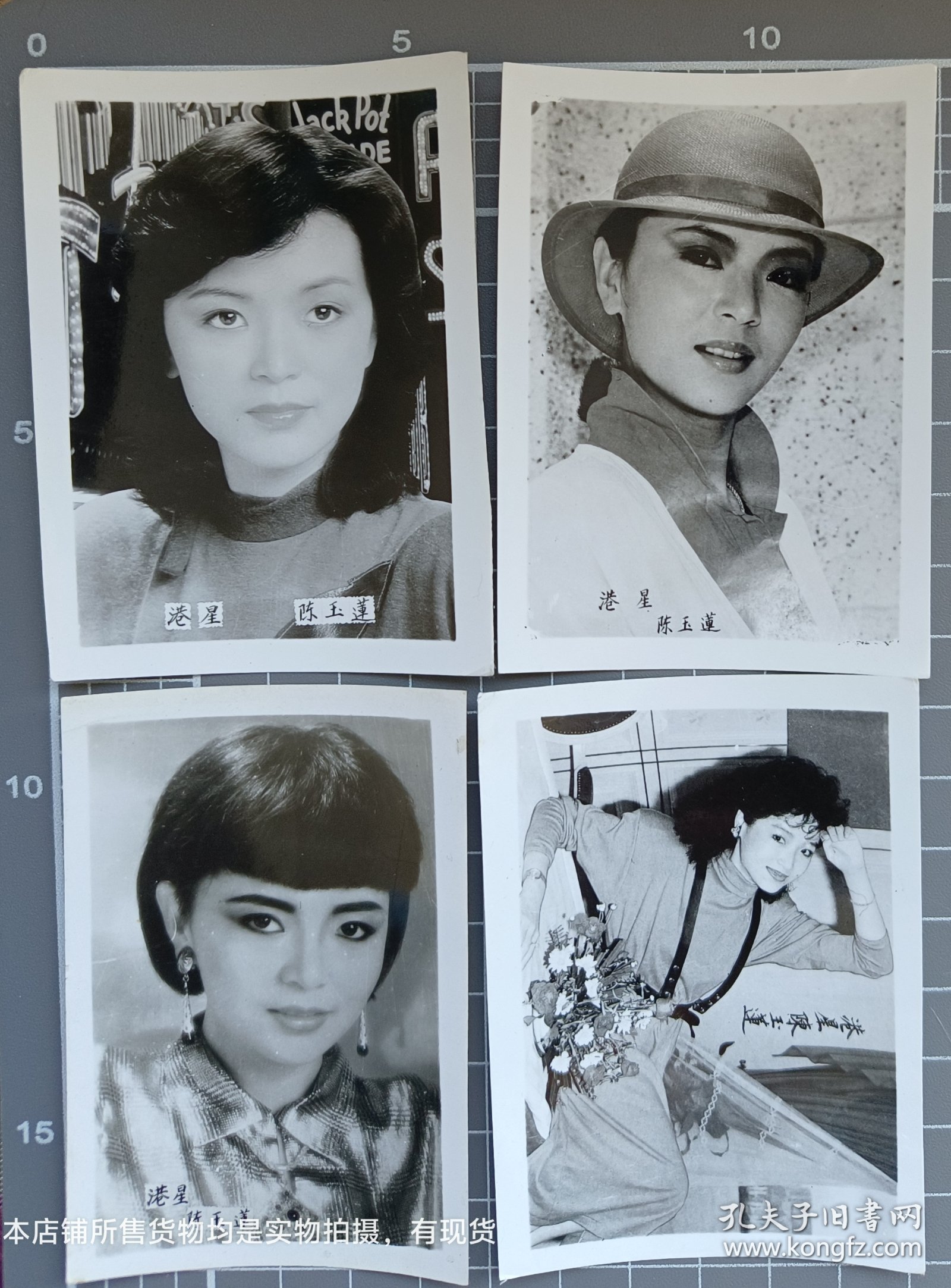 香港演员 明星 影星 陈玉莲11张黑白 3寸照片 现货 实物拍照，要了可以直接下单。 抽屉21-2-016 外文名:Idy Chan 别名:莲妹 代表作品 天龙八部、神雕侠侣、射雕英雄传、玉梨魂 主要成就 第一届CCTV青年歌手电视大奖赛业余组特别奖