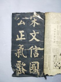 字帖