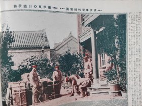 1931年《历史写真》12月号 满洲事变特辑号 奉天新市长，上海抗日， 大凌河铁桥警备，上海日本居留民大会，张学良 广东代表，奉天新秩序恢复，国际联盟理事会  日军扶持赵欣伯为奉天市长  汪精卫  浮世绘多幅