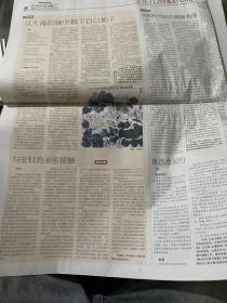 中国财经报2019.9.7