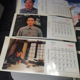 1993年 月历卡片6张全（1-12月）【纪念毛泽东同志诞辰一百周年】双面印有毛主席不同时期的珍贵图片