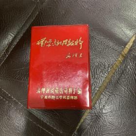 千万不要忘阶级斗争