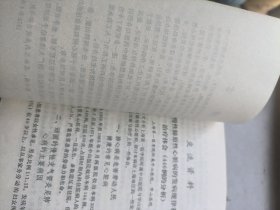 防治肺心病，冠心病、高血压病、座谈会秘书组编