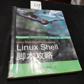 Linux Shell脚本攻略