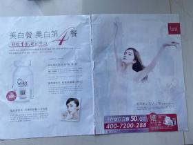 杂志彩页：杨幂 2张2面