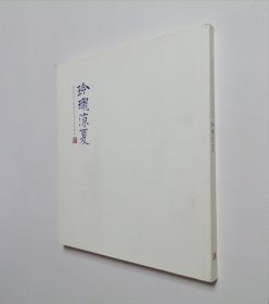 玲珑凉夏--首届中原人物画名家精品扇面联展