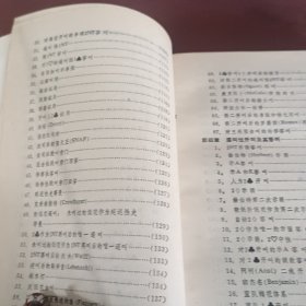 桥牌约定大全