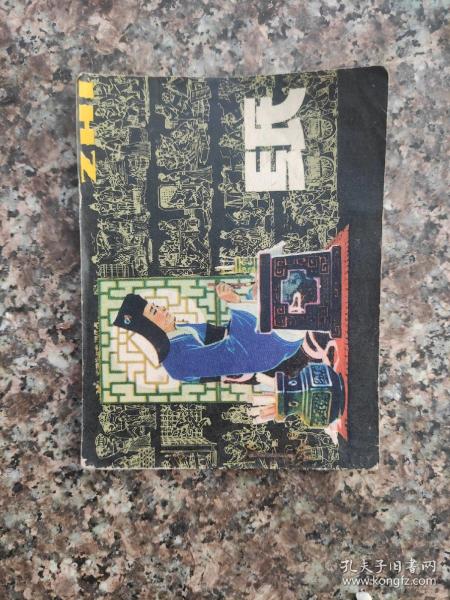 纸
