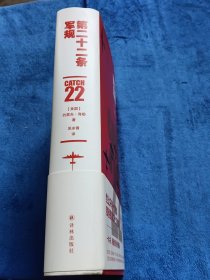 第二十二条军规