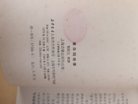 唐宋词格律