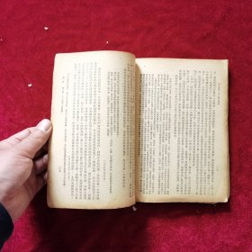 民国《邱吉尔第二次大战回忆录（第一册）》邱吉尔 著，吴泽炎、沈大銈、万良炯 译，商务印书馆 发行