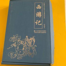 珍藏怀旧版四大名著连环画西游记（套装共12册）