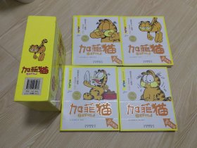 梦吃成真系列套装：加菲猫（全4册）带盒