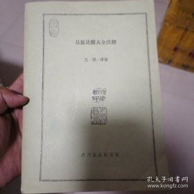 易经洗髓大全注解