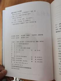 镌刻在月球上的名字 : 天文学家高平子