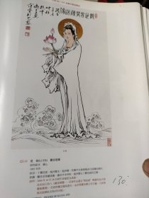 散页美术资料（印刷品）———书画——-观音造像【范曾】，长城，归樵图【陆俨少】，碧水青山【冯超然】，玉露清华【吴湖帆】，荷静纳凉图【谢稚柳】，观瀑图及局部放大【傅抱石】2037