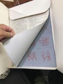 翰墨风雅·历代名家碑帖水写字帖系列·水写字帖（12本合售）8开现货如图、内页干净