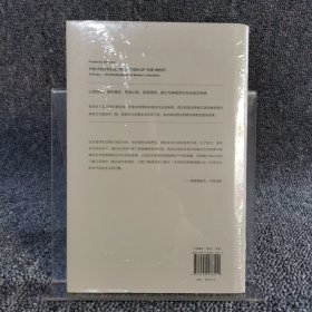 西方政治传统：近代自由主义之发展