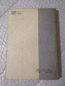 皇后泪-婉容自白