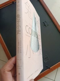 兔子小史