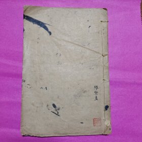 芥子圆画谱卷三 梅谱