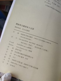 冀淑英古籍善本十五讲