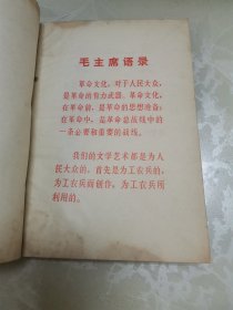 革命现代京剧：红灯记主旋律乐谱