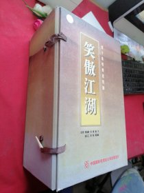 笑傲江湖 四十集电视连续剧 40VCD【原汁原味 金庸巨著