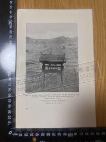 1926年出版物老照片印刷品（背面白页）——[CA07+A0123]——北岳恒山，，，