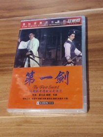 第一剑（正版DVD）数码修复版 未拆封