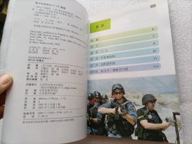 SWAT特警队