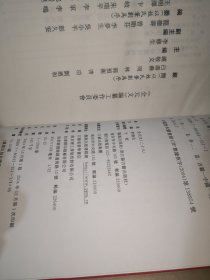 全元文 26、28、29、38、40、54 六本合售