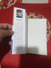 西北近代军事史（1840-1919，1993年4月1版1印，仅印3000册